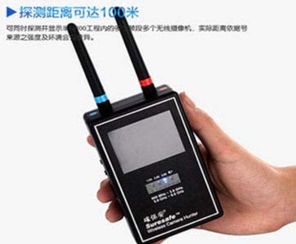 天长手持式无线摄像头探测器